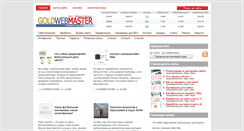 Desktop Screenshot of goldwebmaster.net